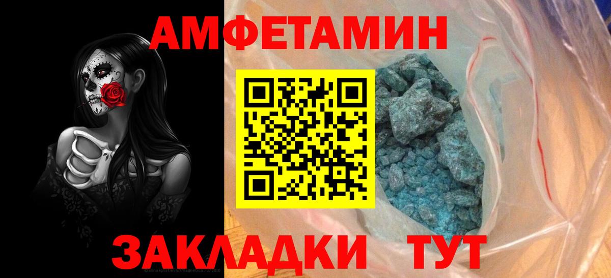 АМФЕТАМИН 98% Керчь