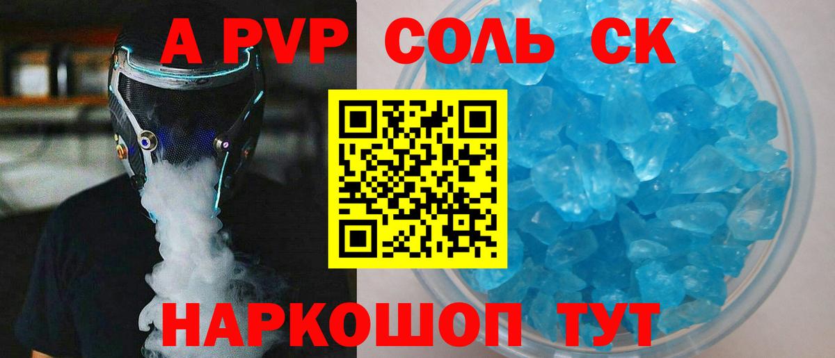 Керчь  Альфа ПВП мука  Вход с VPN  А ПВП Crystall 