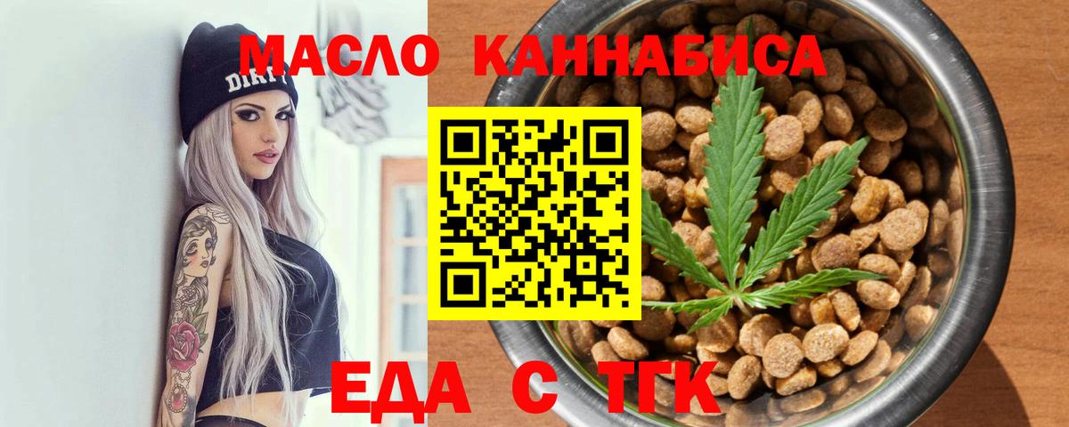 Печенье с ТГК конопля Керчь