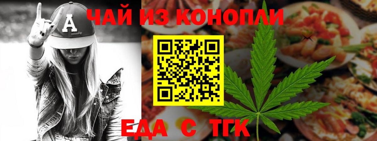 Cannafood марихуана  Вход с VPN  Керчь 