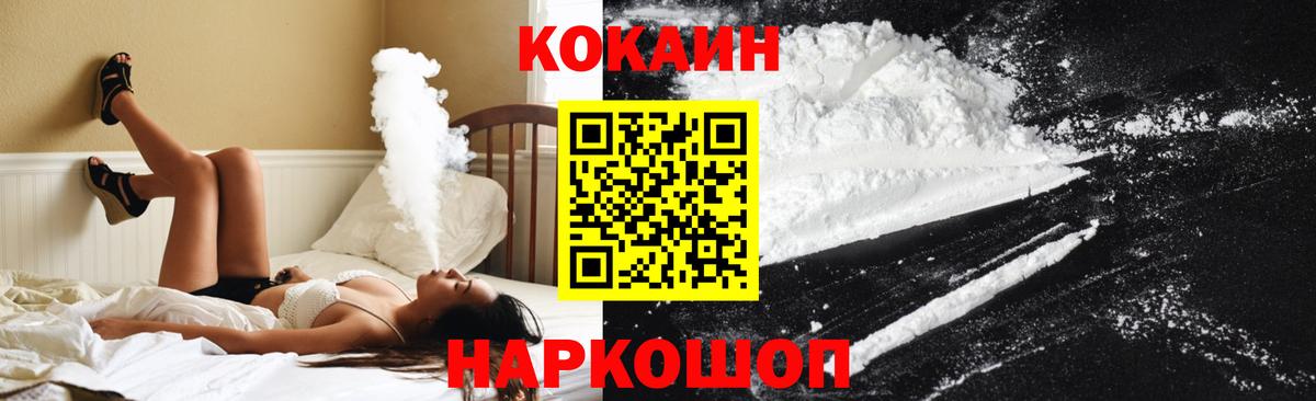 Cocaine  COCAIN 99%  Вход с VPN  Кокаин Колумбийский  Керчь 