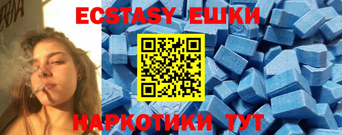 Ecstasy TESLA Керчь