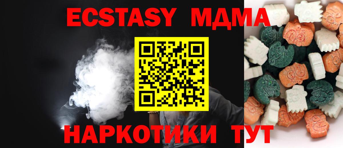 Керчь  Экстази VHQ  Ecstasy  Вход с VPN 