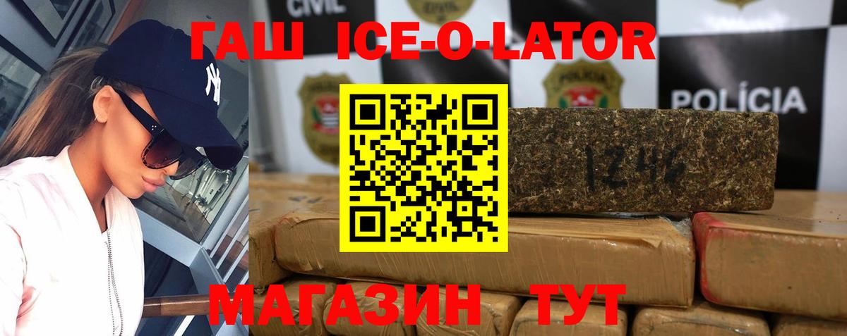Гашиш 40% ТГК Керчь