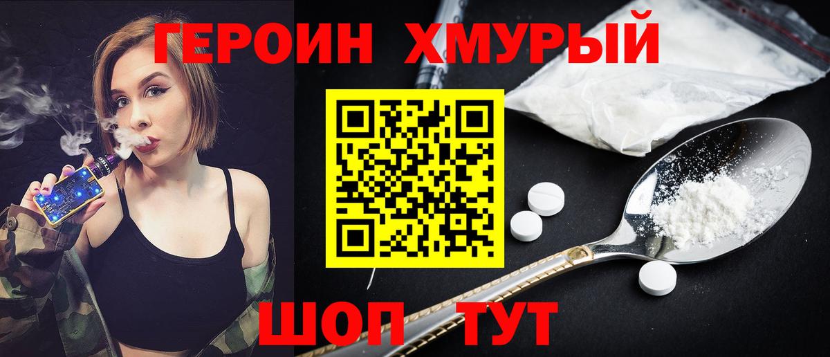 Керчь  Героин афганец  Вход с VPN 
