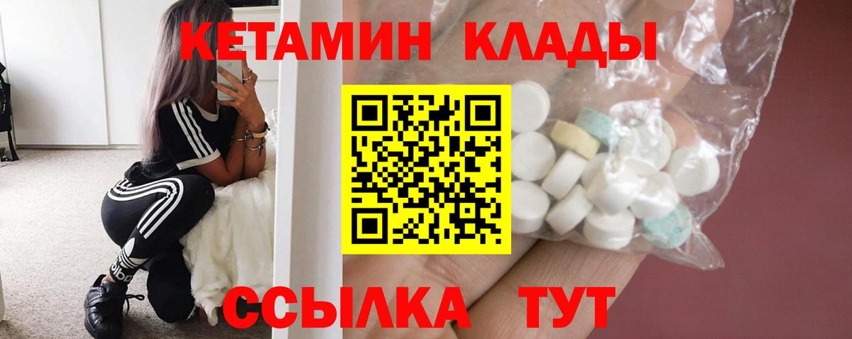 Кетамин ketamine  Вход с VPN  Керчь 