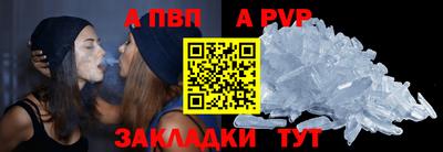 альфа пвп Янаул