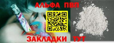 альфа пвп Янаул
