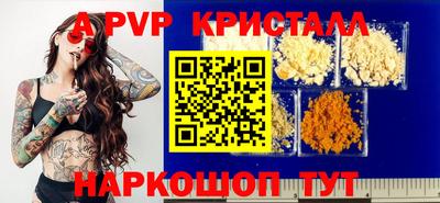 альфа пвп Янаул