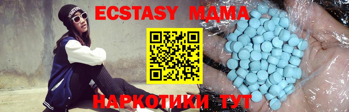MDMA Molly Керчь