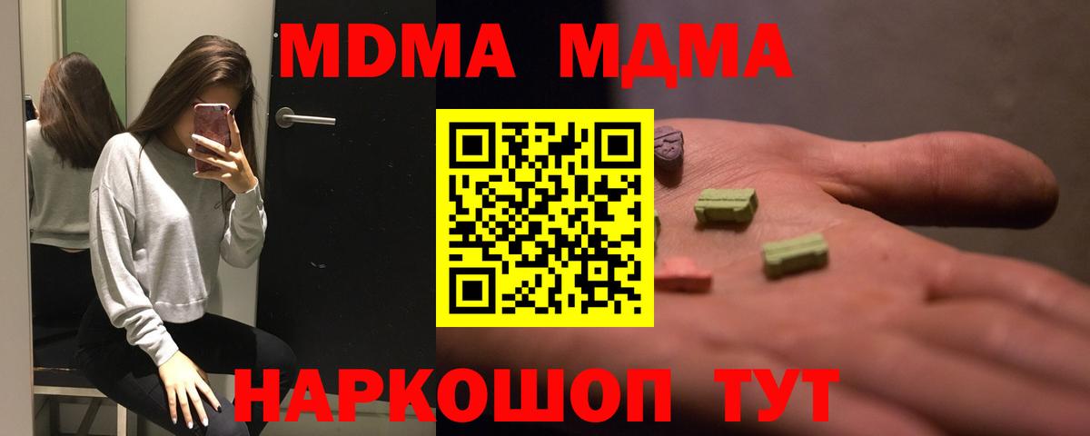 MDMA  МДМА crystal  Вход с VPN  Керчь 