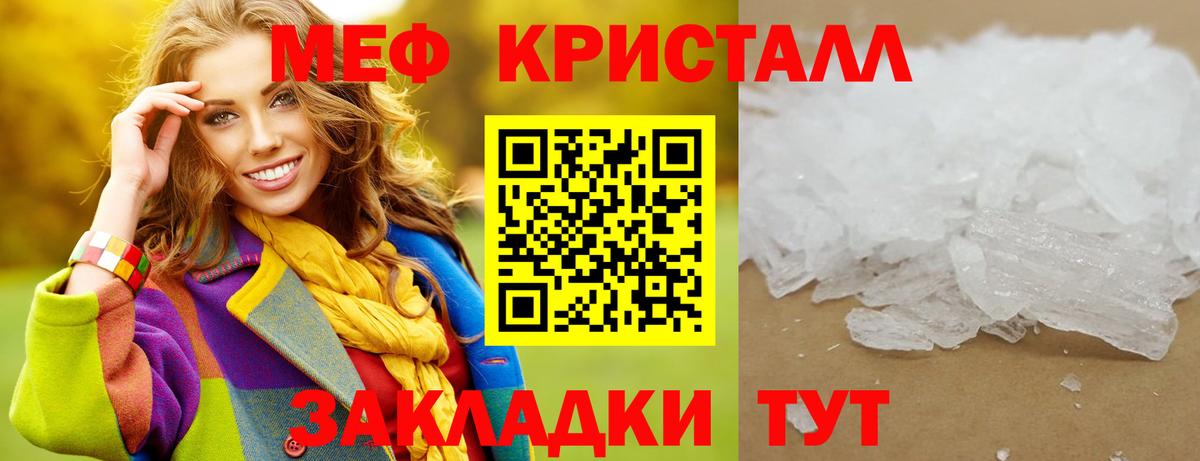 Меф кристаллы  Мефедрон мука  Керчь  МЕФ  Вход с VPN 