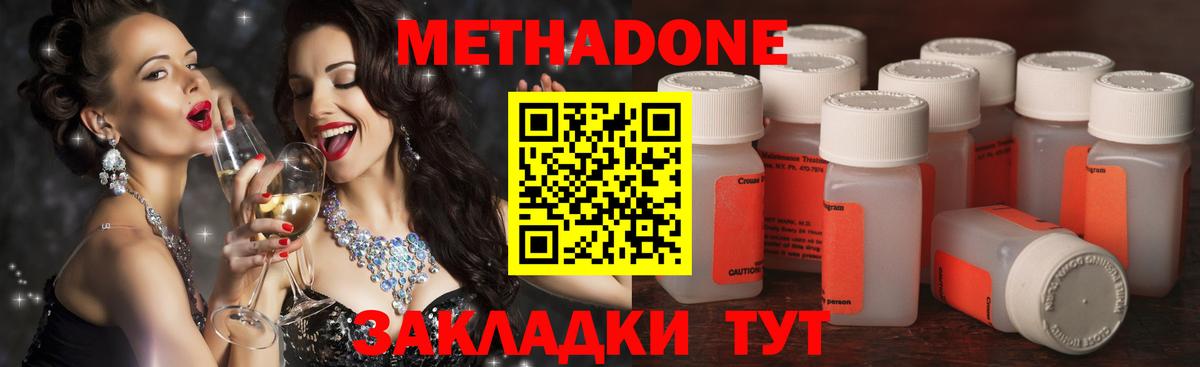 Метадон белоснежный  Вход с VPN  Керчь  Метадон белоснежный 