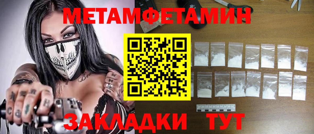 Метамфетамин  Вход с VPN  Керчь  Метамфетамин витя 
